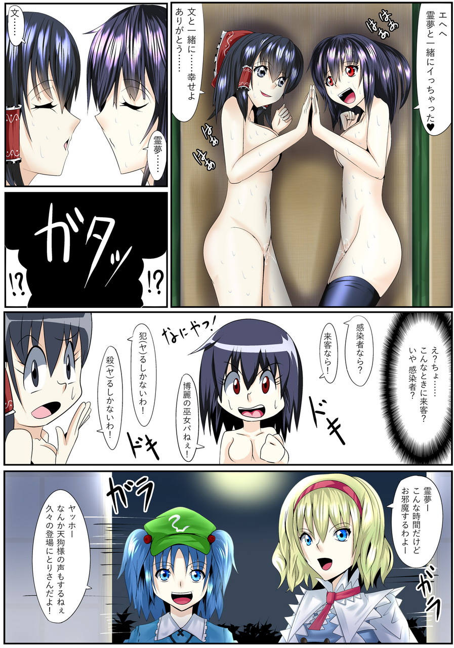 東方百合騒動_第三幕_レズバトル巫女と天狗 22ページ