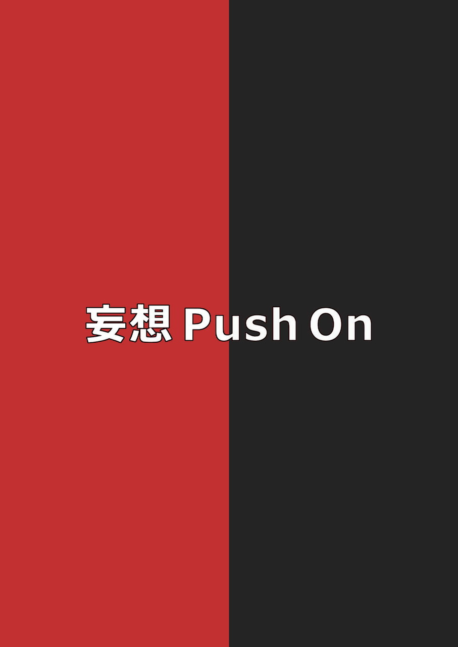 東方百合騒動_第三幕_レズバトル巫女と天狗 48ページ