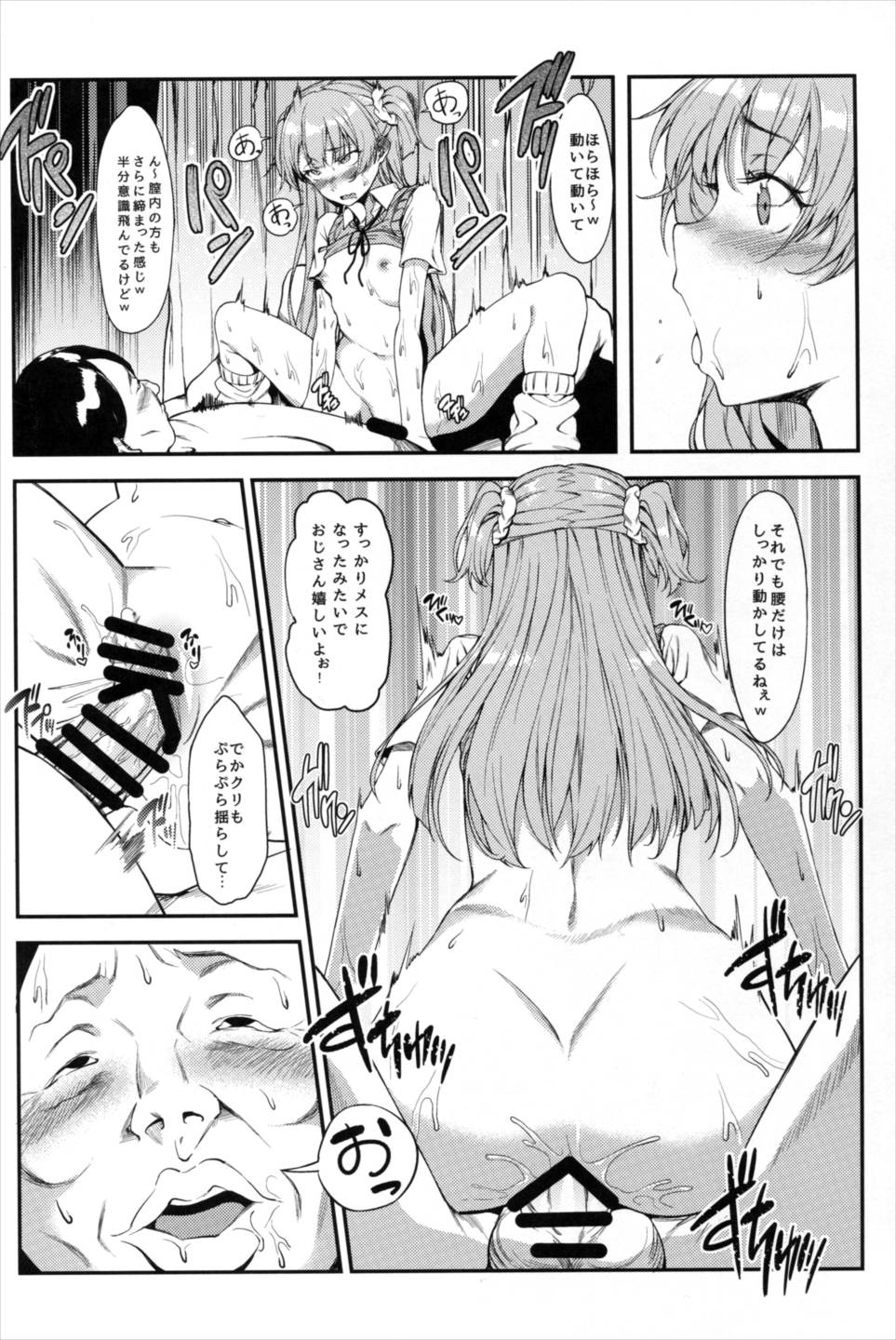 莉嘉、大人にシてあげよう 18ページ
