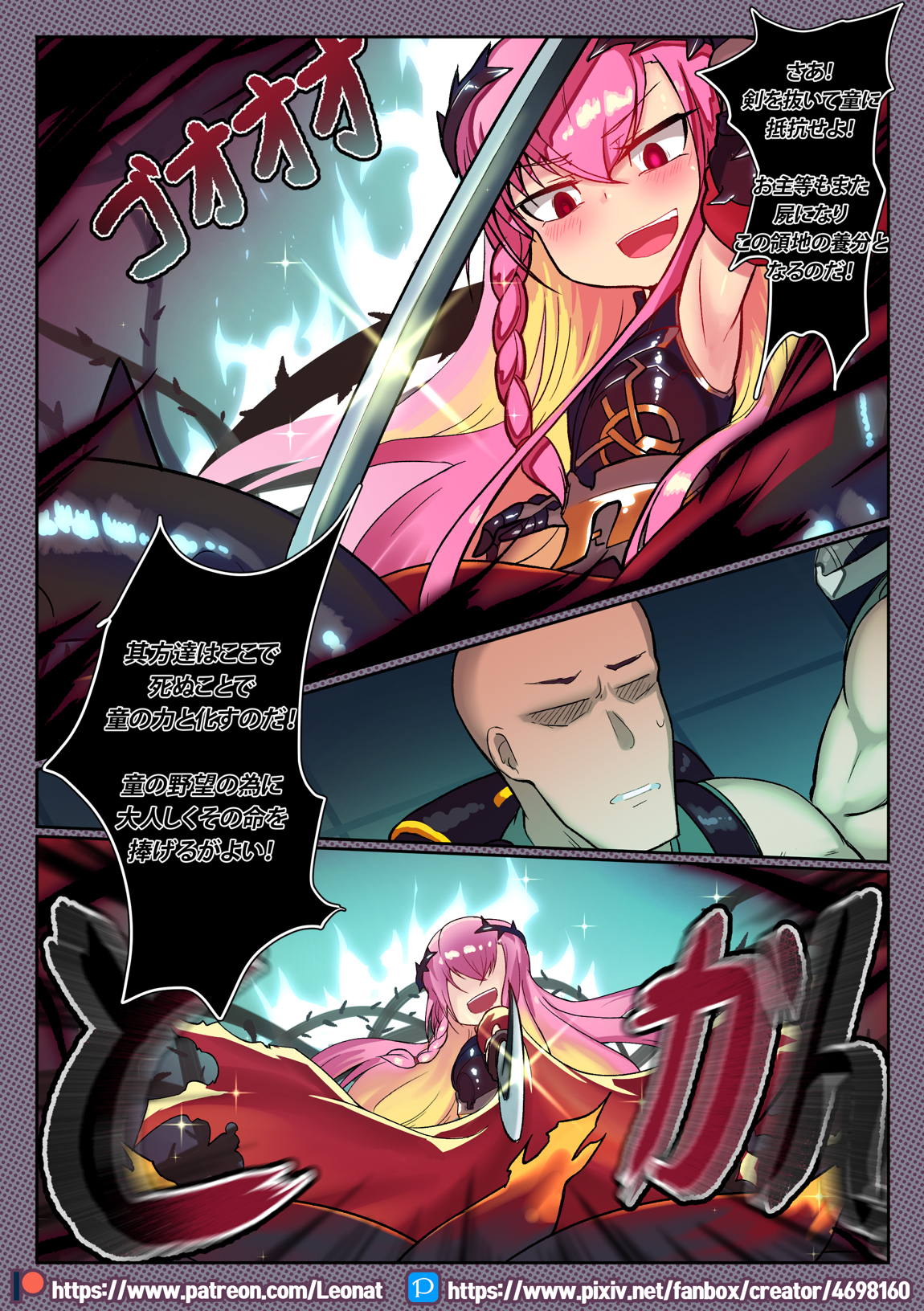 Another Frontline 8 – がんばれ!!ロリネゲブ魔王様! 5ページ