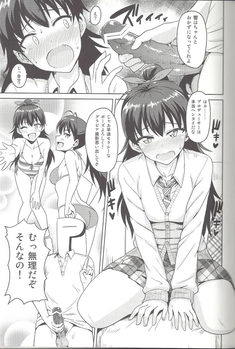 さみしくなんかない!!2 6ページ