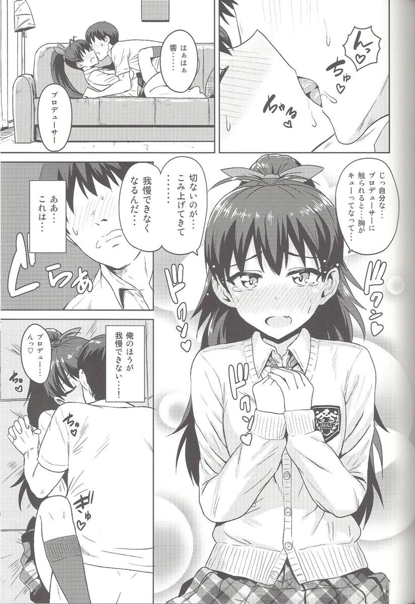 さみしくなんかない!!2 20ページ