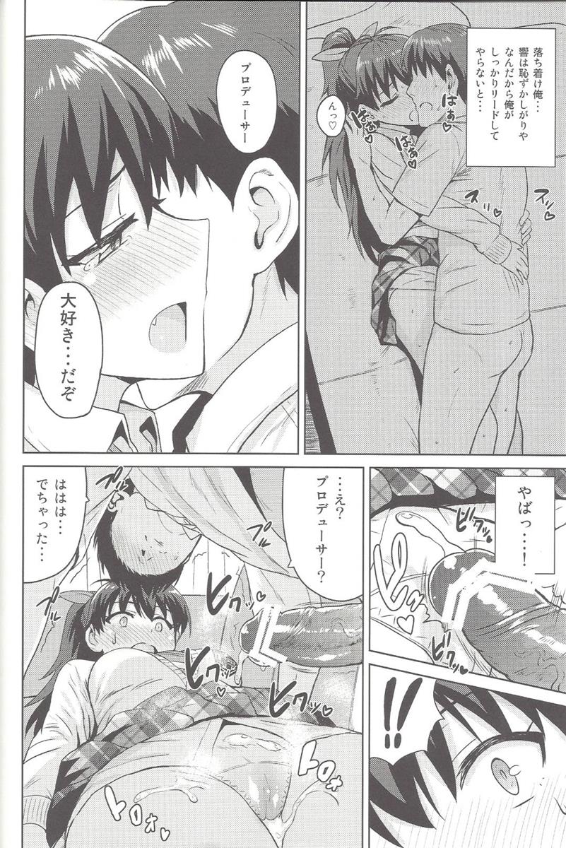 さみしくなんかない!!2 21ページ