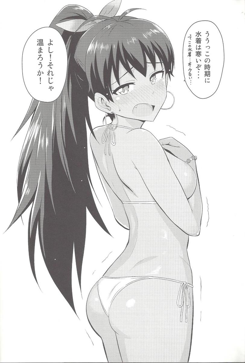 さみしくなんかない!!2 38ページ