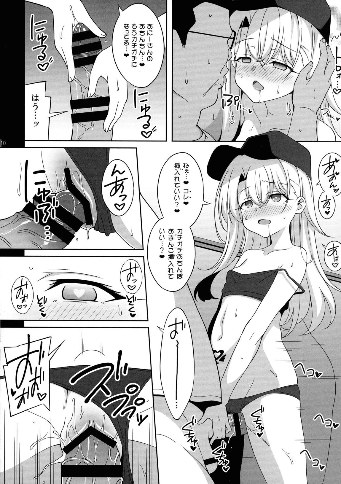 ワルイメス。 9ページ