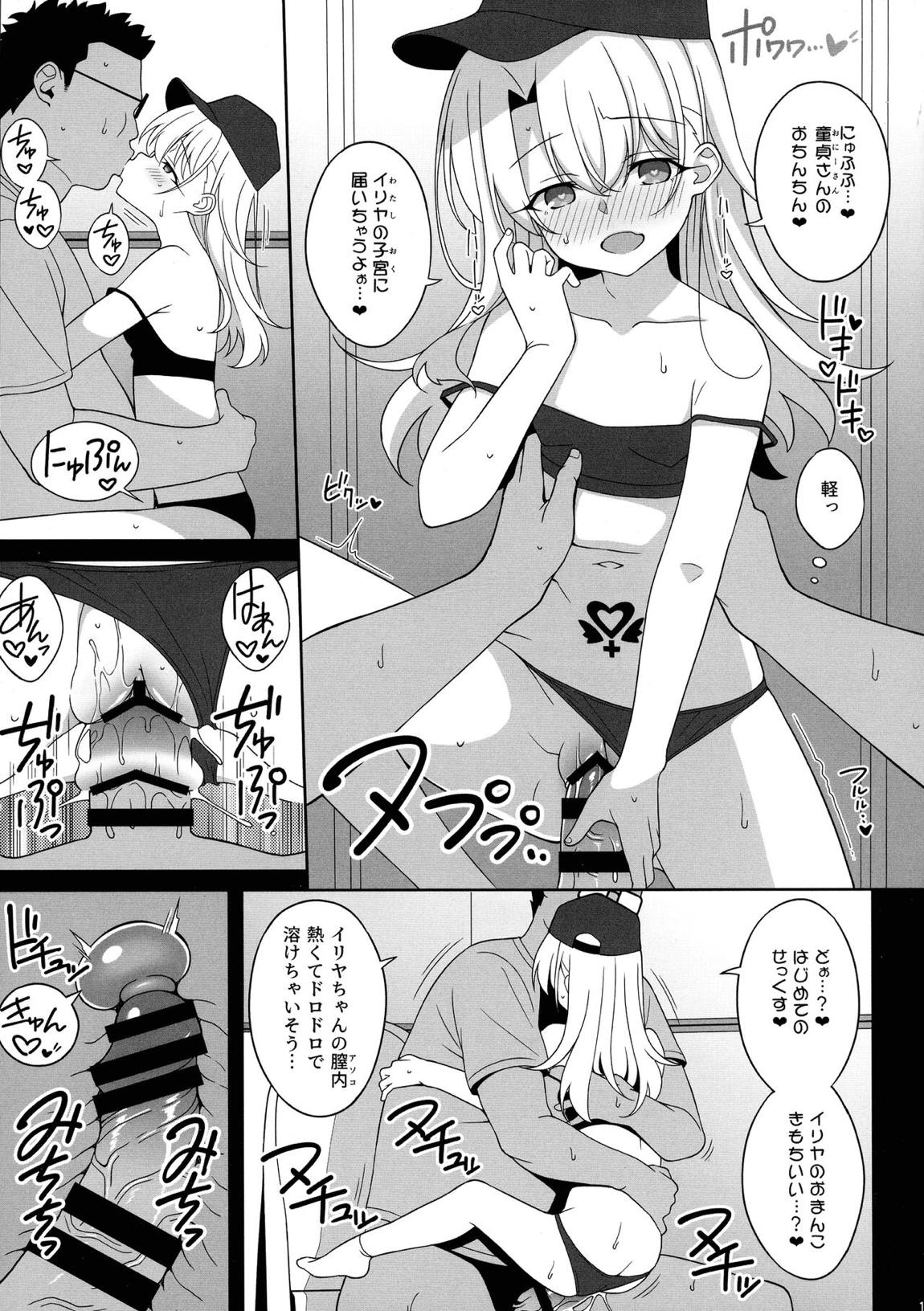 ワルイメス。 10ページ