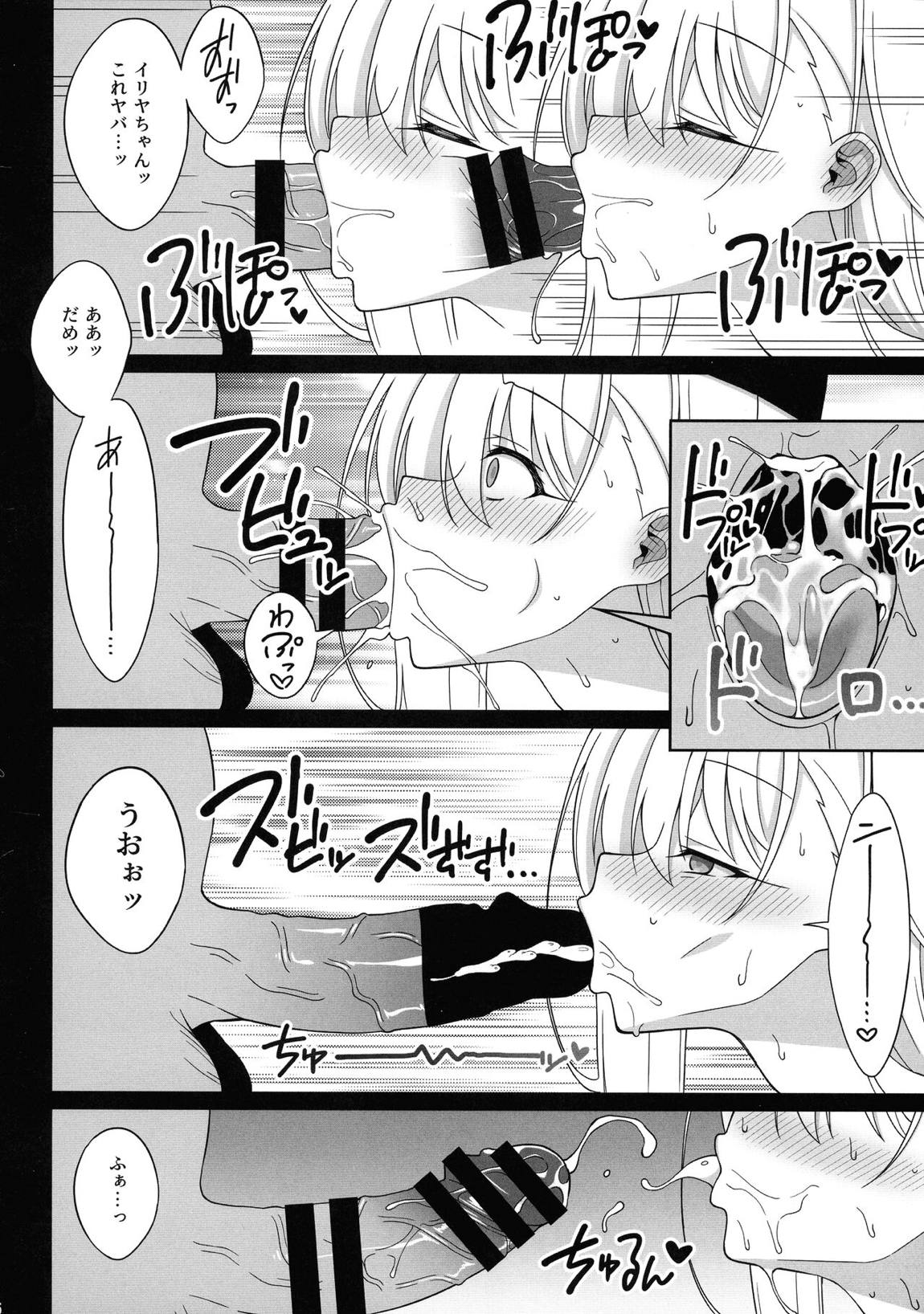ワルイメス。 15ページ