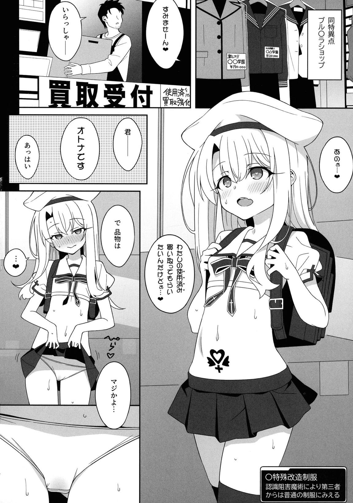 ワルイメス。 17ページ