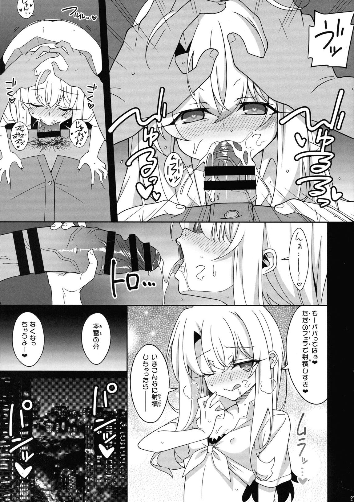 ワルイメス。 26ページ