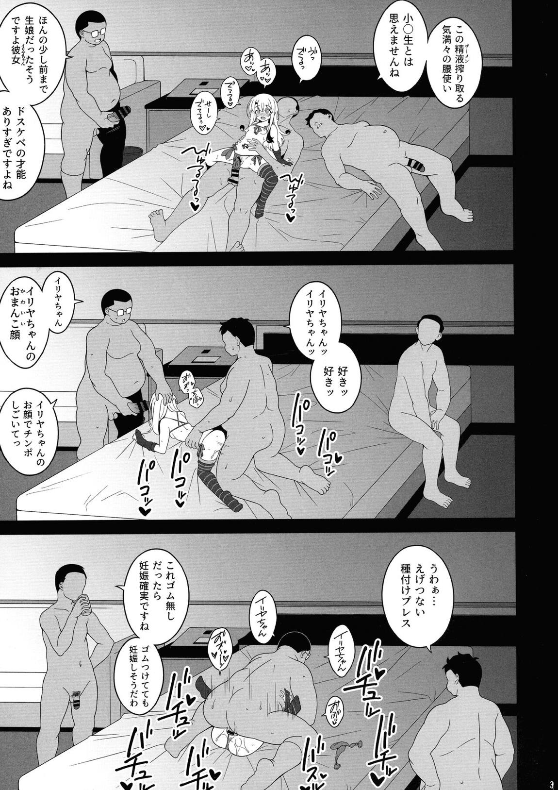 ワルイメス。 30ページ