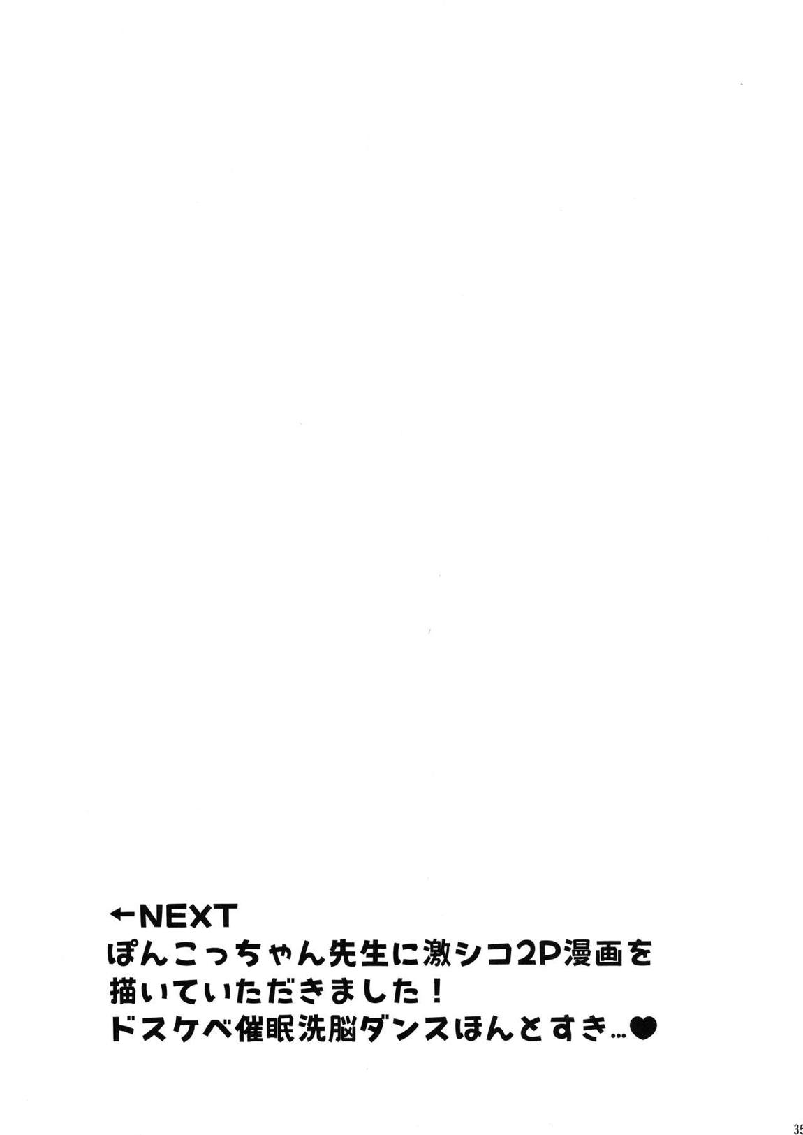 ワルイメス。 34ページ