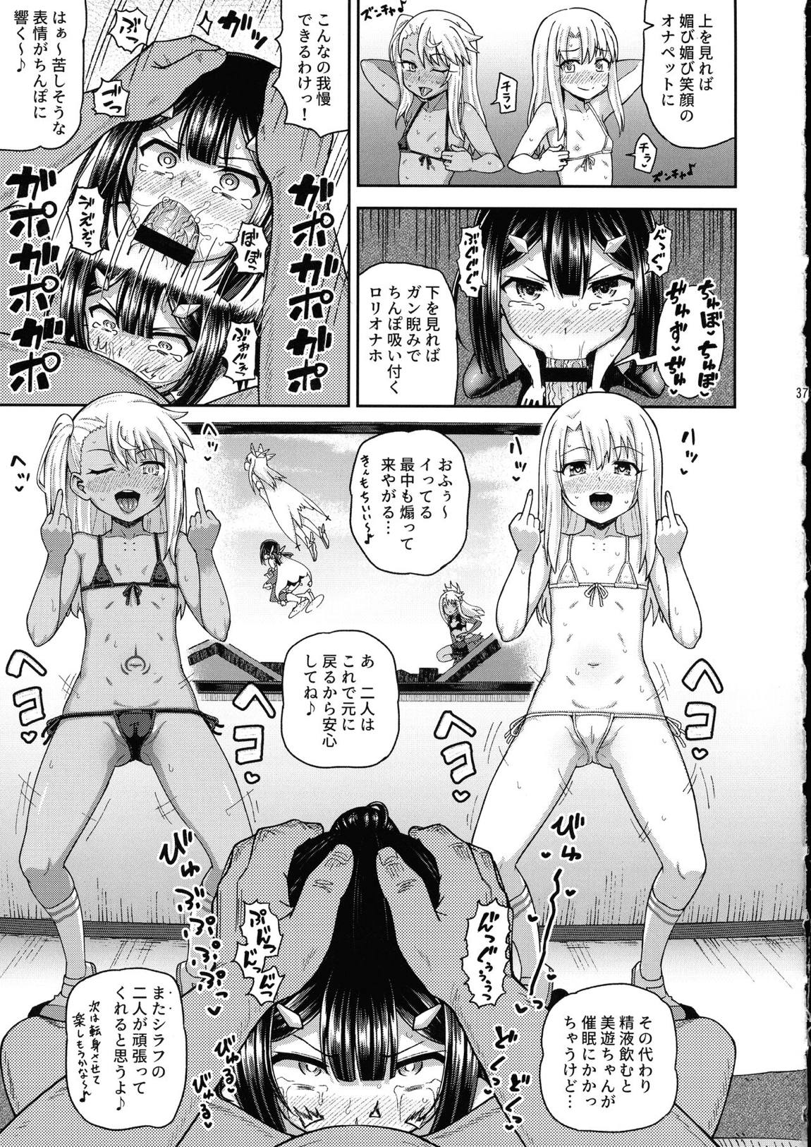 ワルイメス。 36ページ