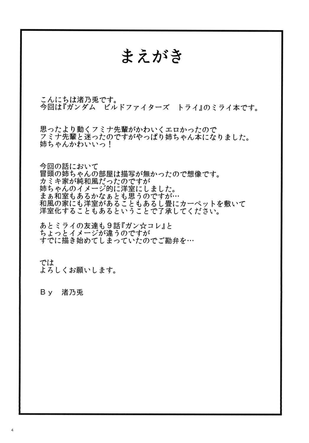 Pink Delusion 4ページ