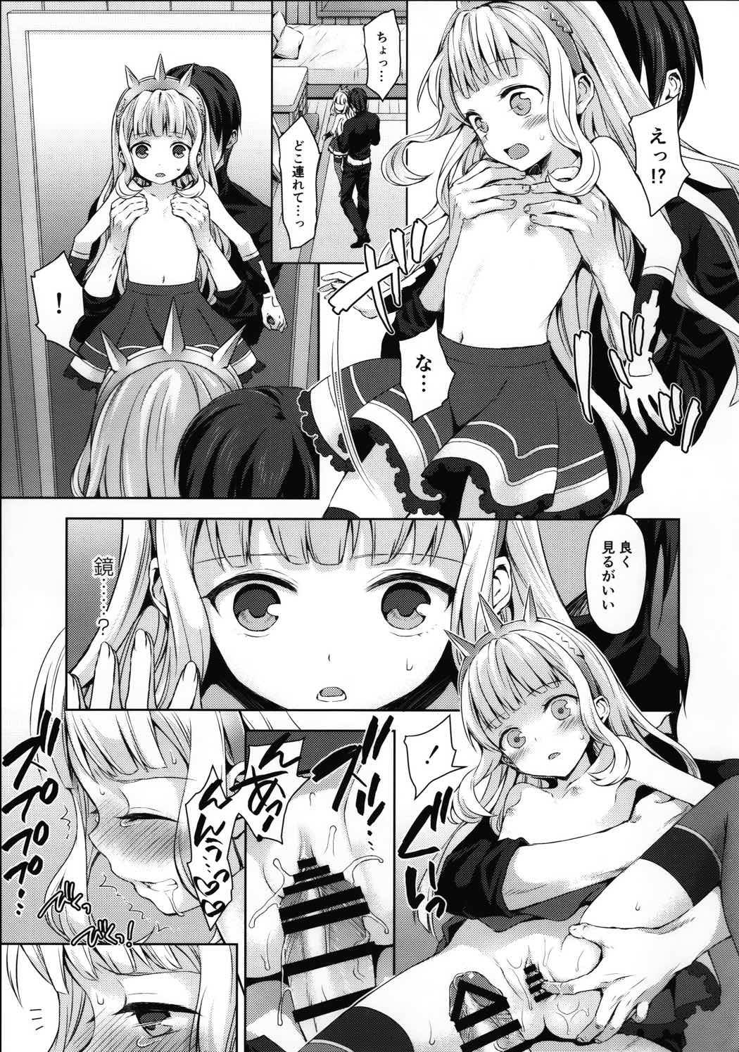 錬金術師に王冠を 2 17ページ