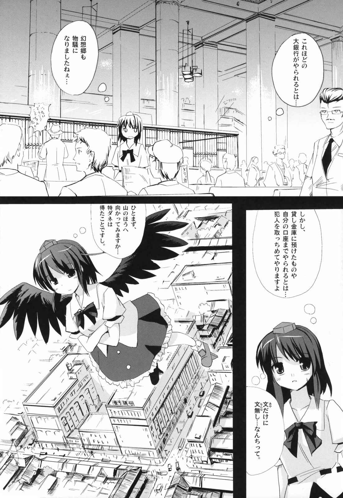 COLLATERAL JUNKIE 4ページ