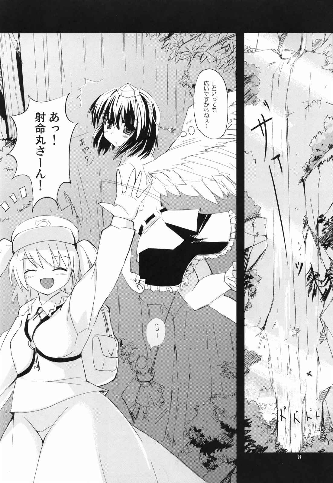 COLLATERAL JUNKIE 5ページ