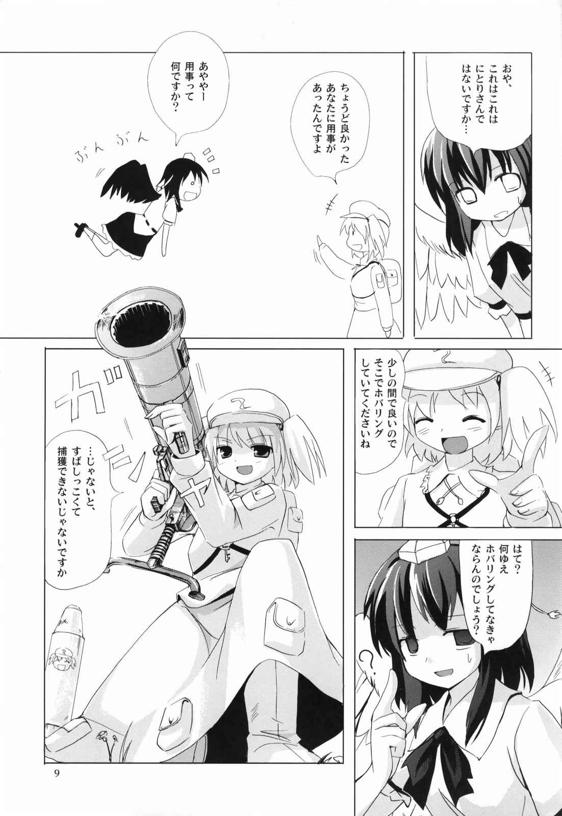 COLLATERAL JUNKIE 6ページ