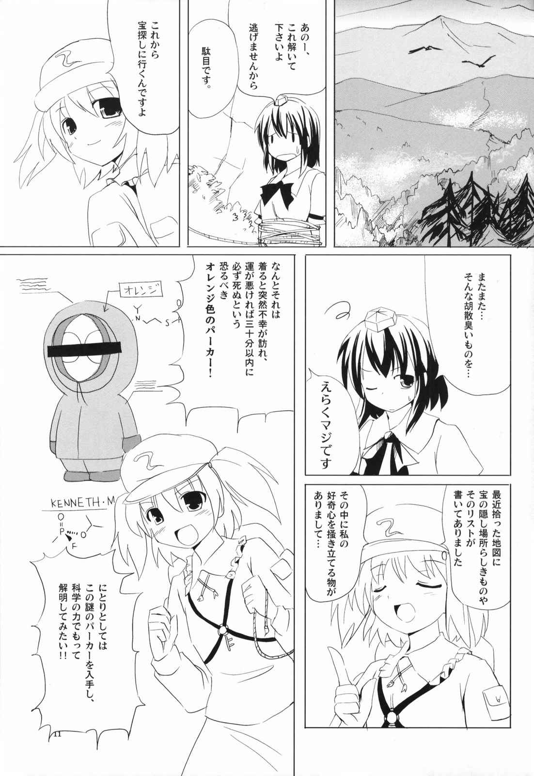 COLLATERAL JUNKIE 8ページ