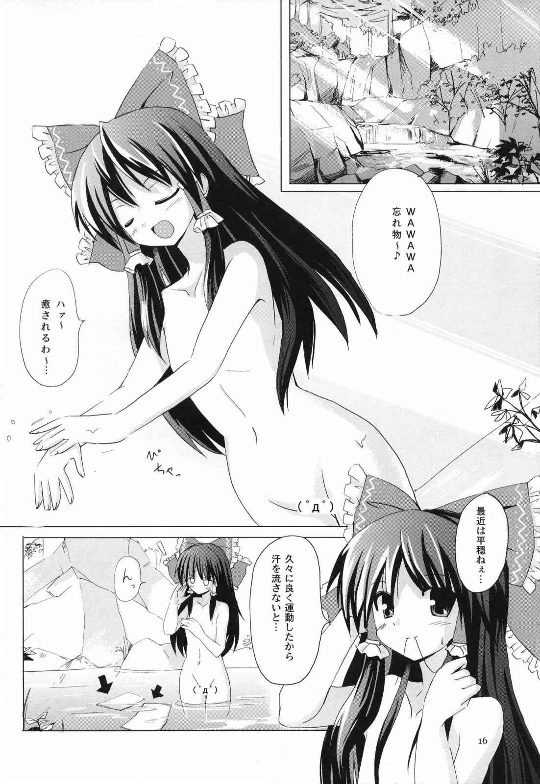 COLLATERAL JUNKIE 13ページ