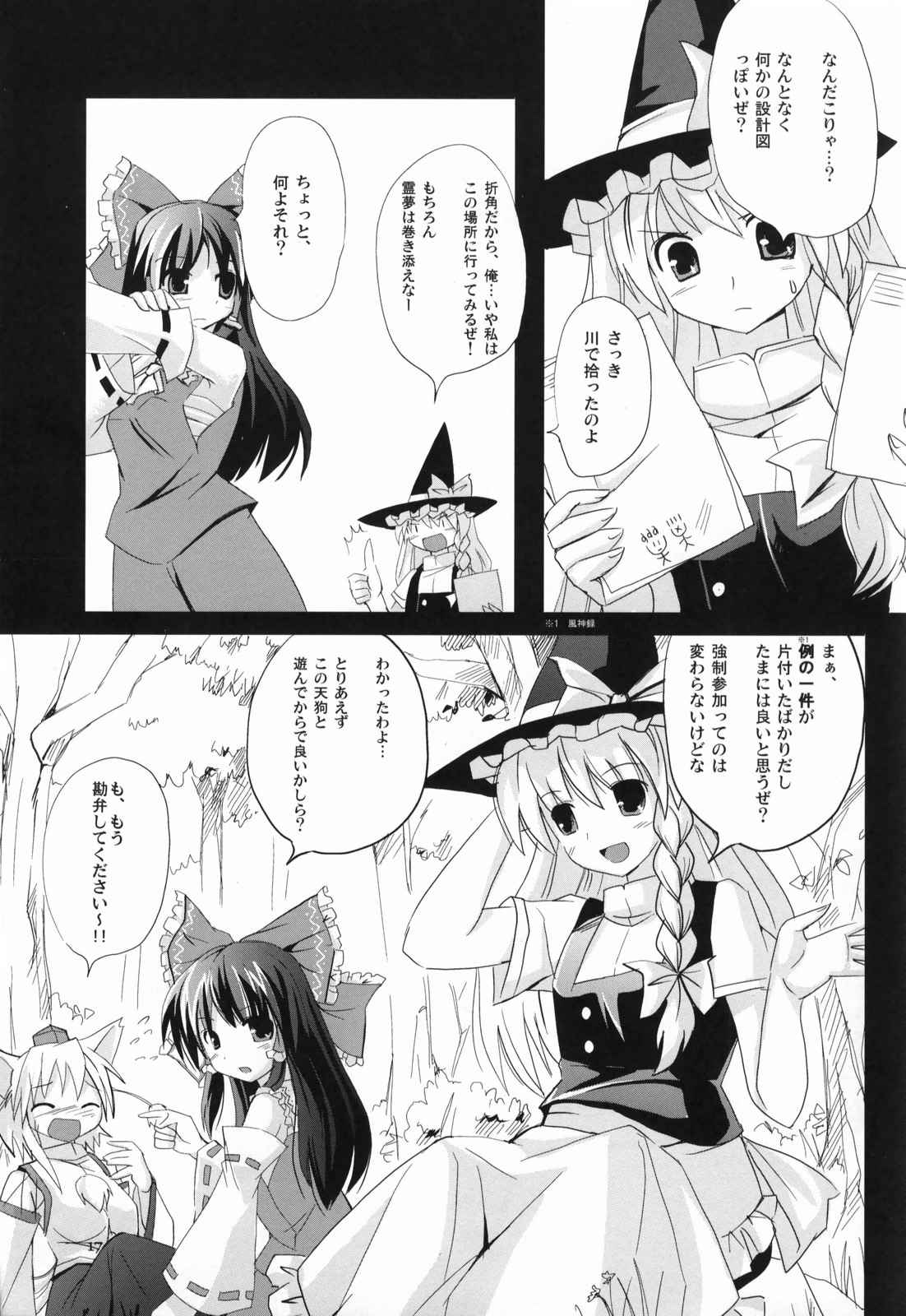 COLLATERAL JUNKIE 14ページ