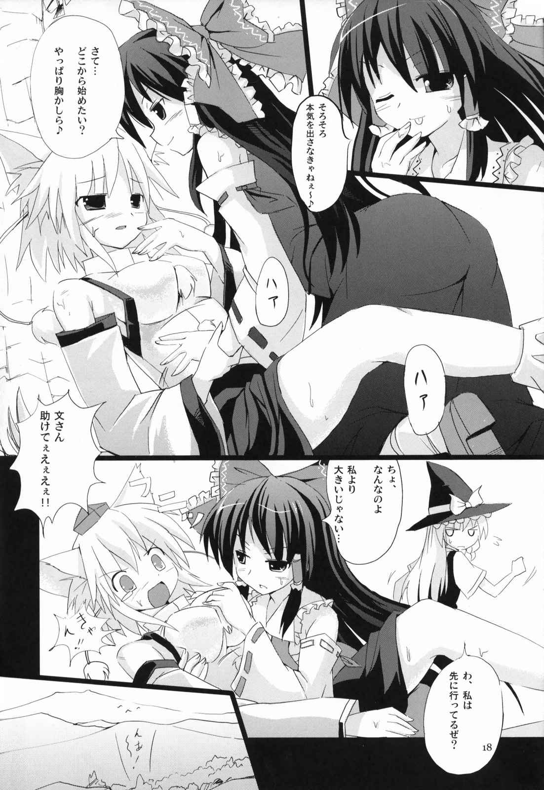 COLLATERAL JUNKIE 15ページ