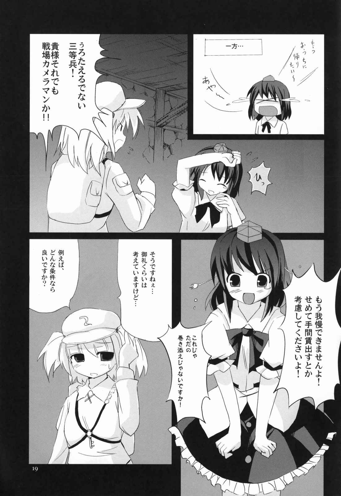 COLLATERAL JUNKIE 16ページ