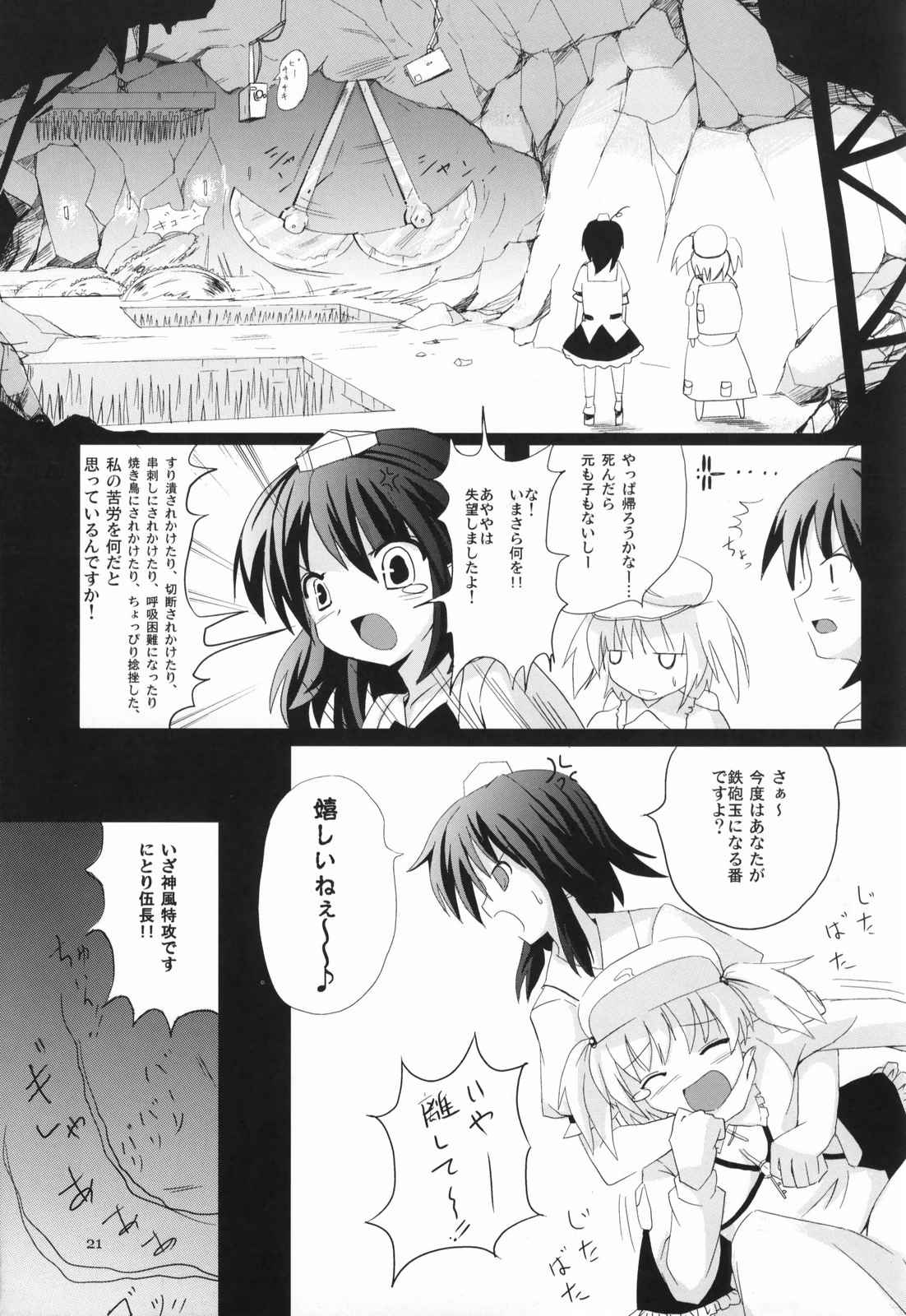 COLLATERAL JUNKIE 18ページ