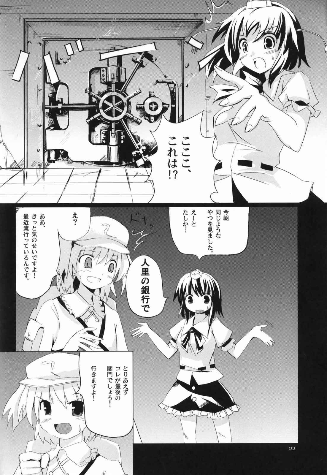 COLLATERAL JUNKIE 19ページ