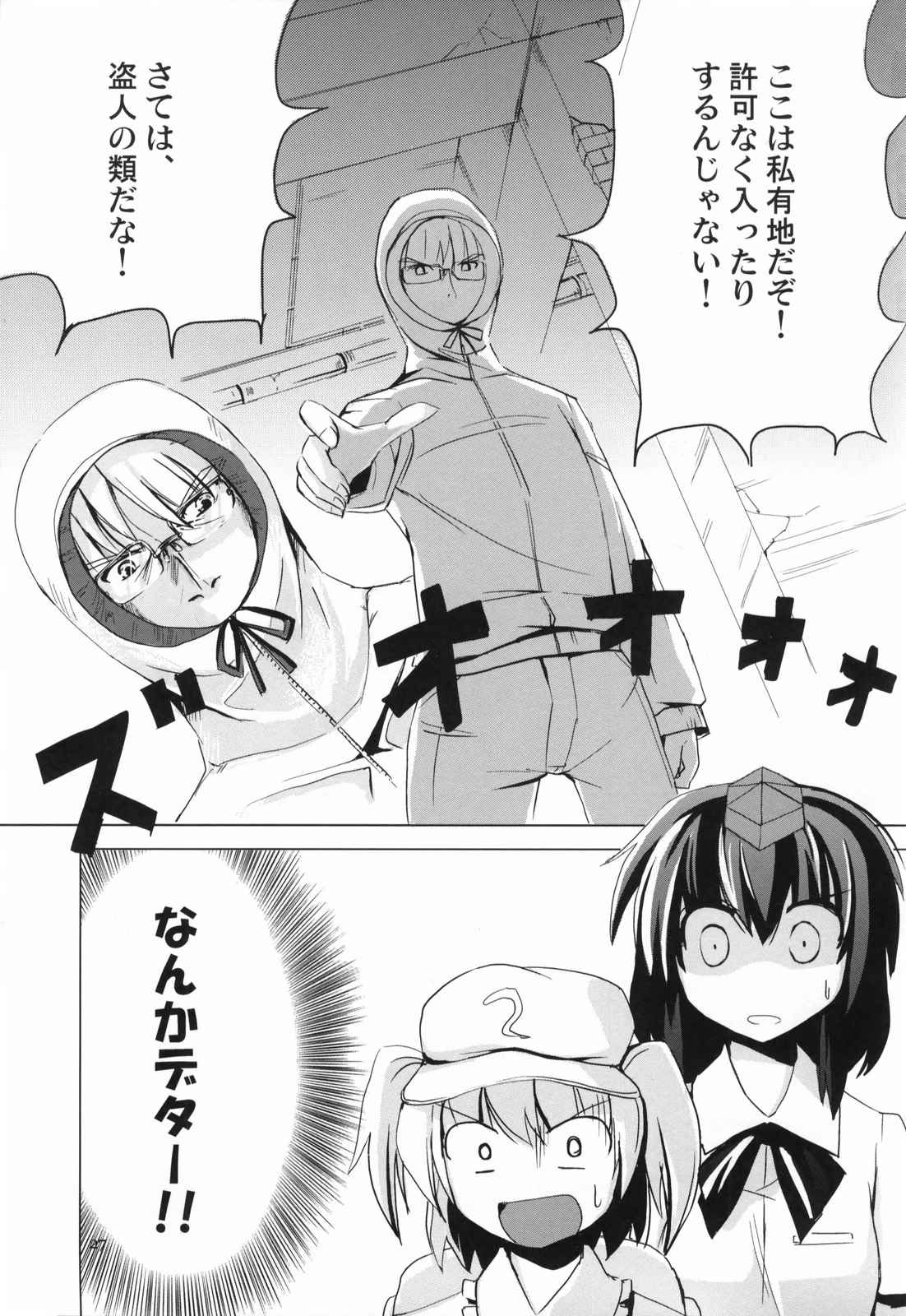 COLLATERAL JUNKIE 24ページ