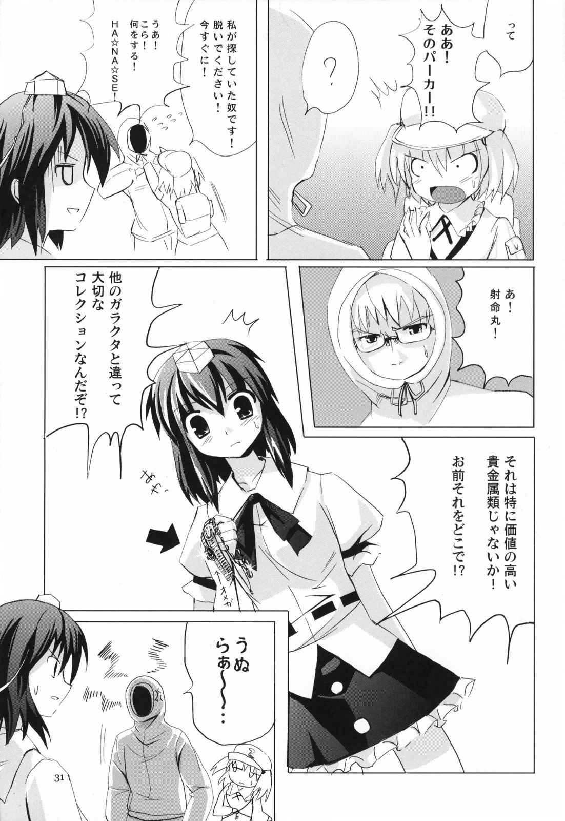 COLLATERAL JUNKIE 28ページ