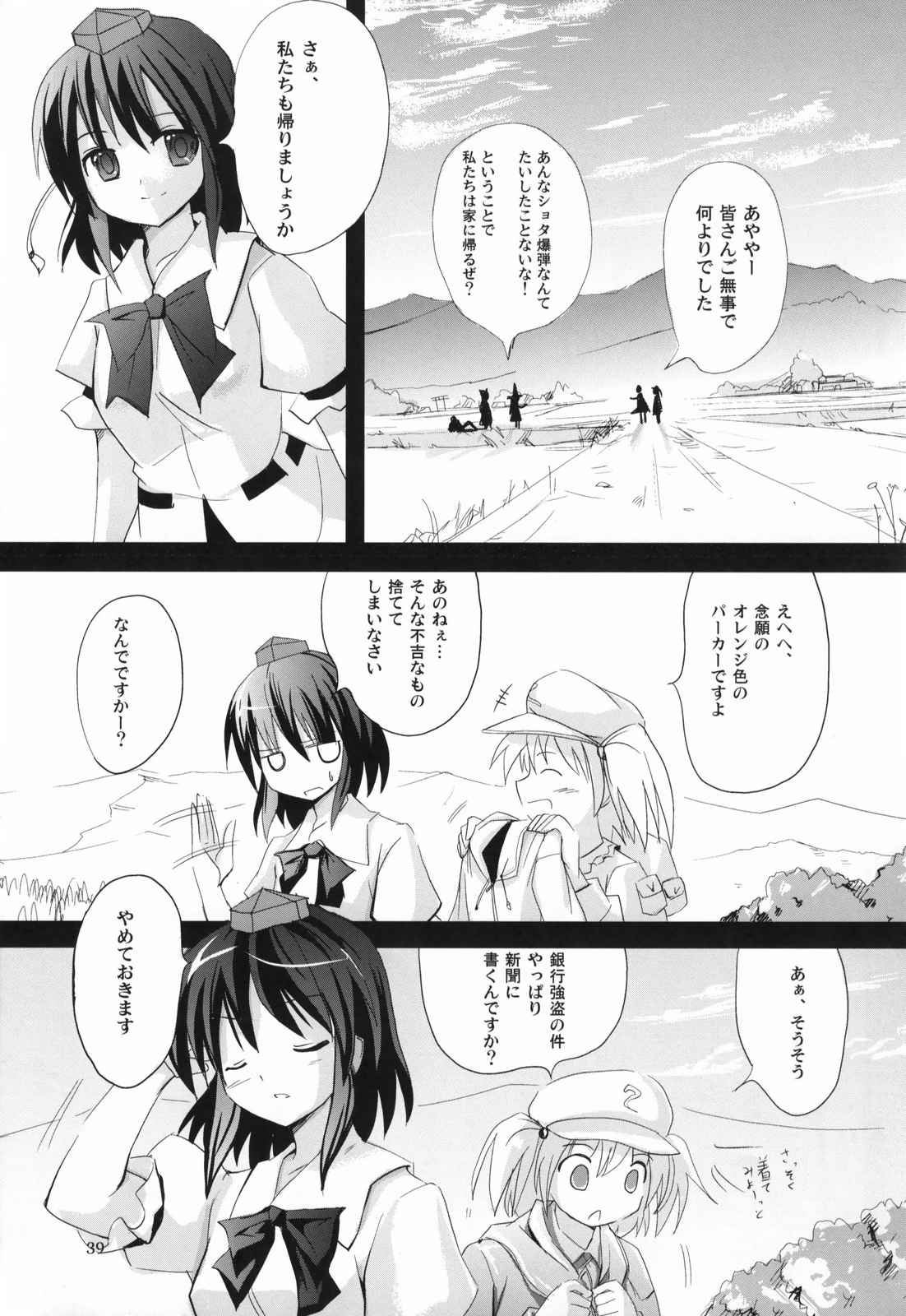 COLLATERAL JUNKIE 36ページ