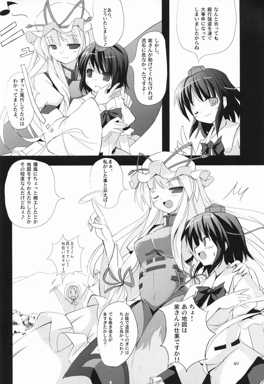 COLLATERAL JUNKIE 37ページ