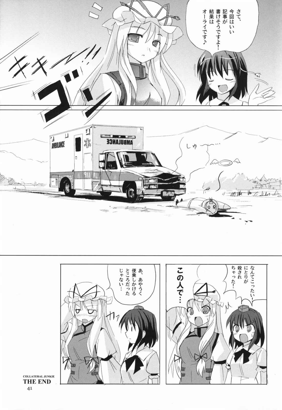 COLLATERAL JUNKIE 38ページ