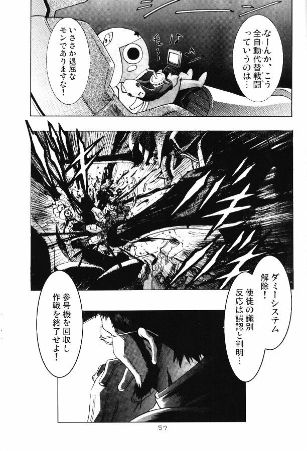 綾波倶楽部 四 53ページ