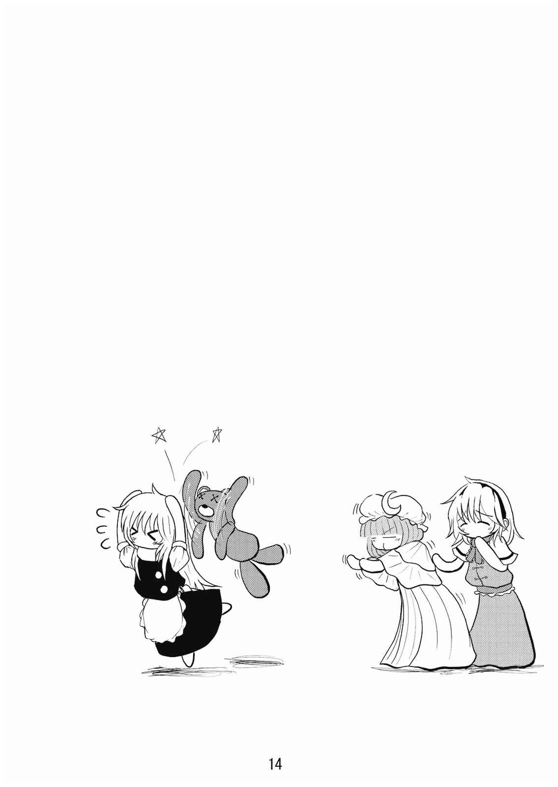 色々弐式 14ページ