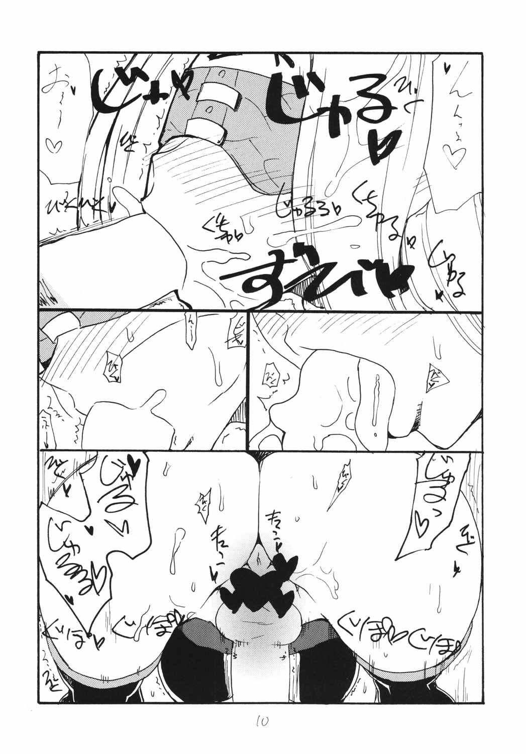 コピー本総集編花舞 10ページ