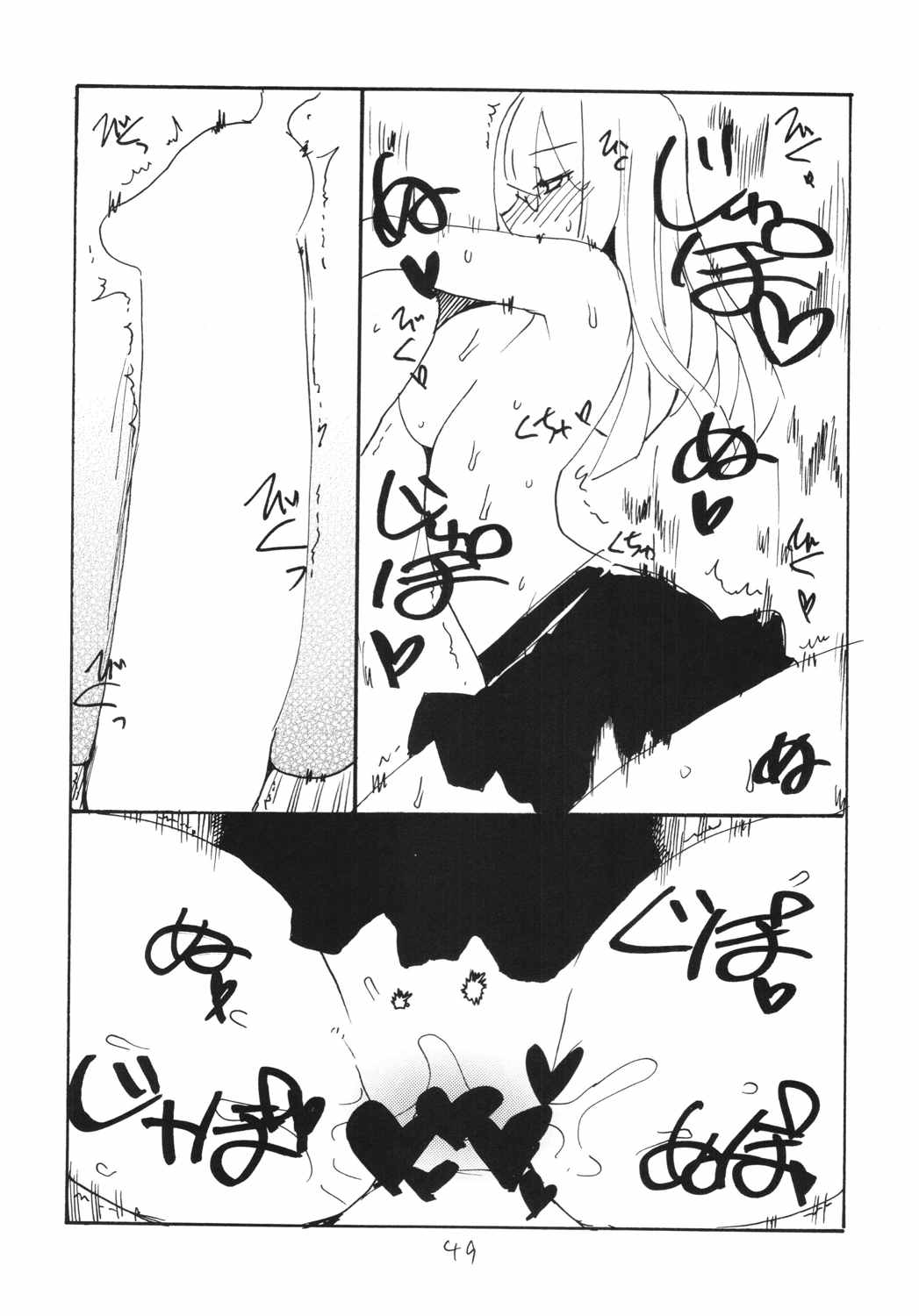 コピー本総集編花舞 49ページ