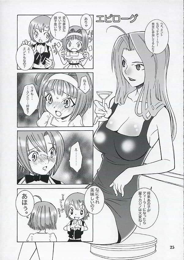 Carnival de Night 23ページ