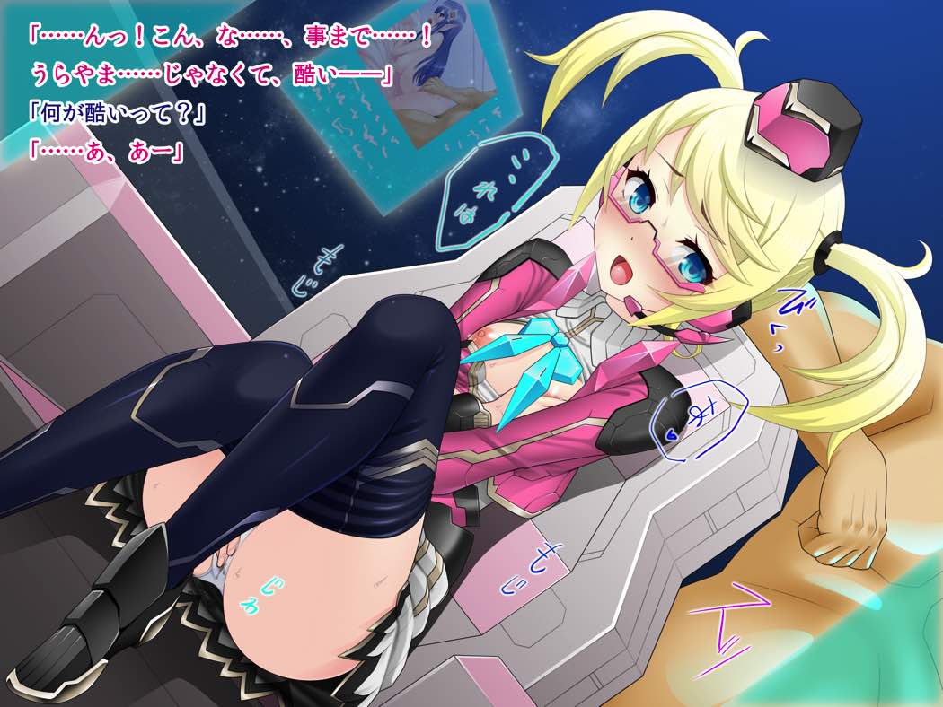 Eトラ! 8 105ページ