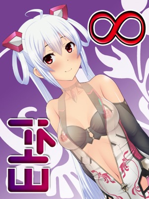 Eトラ! 8