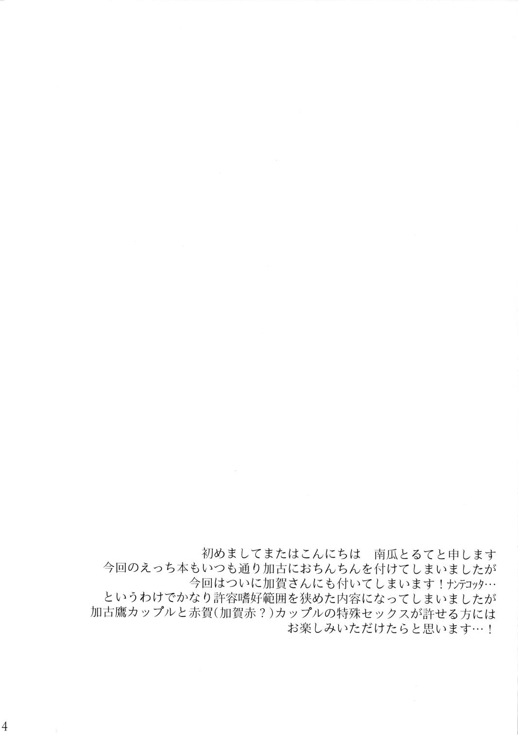 とある恋人達の双成遊戯 3ページ
