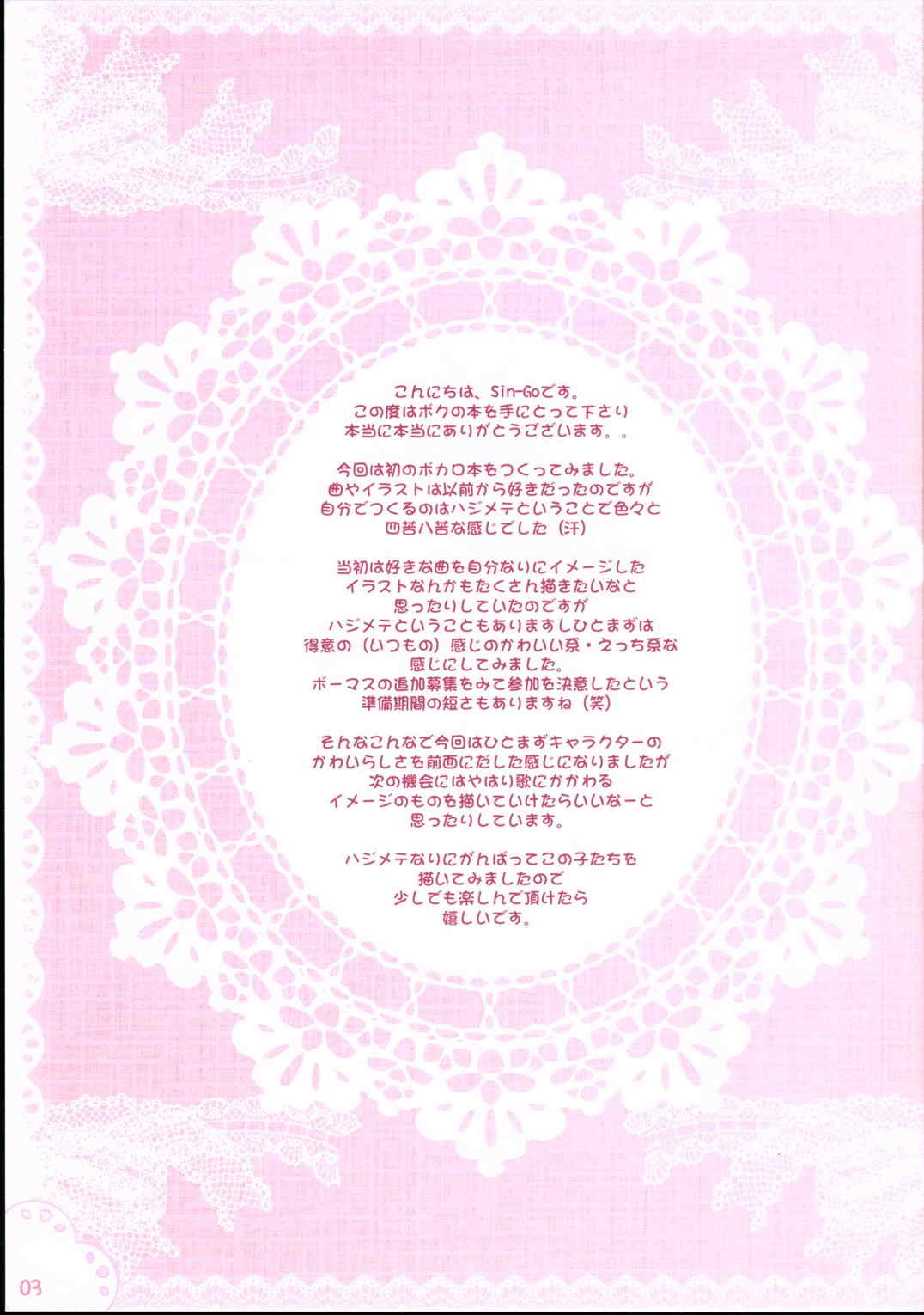 ANGELOID 3ページ