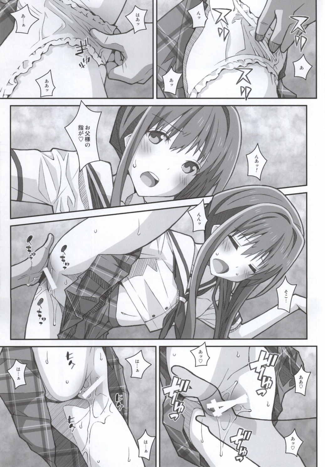 TYPE-34 16ページ