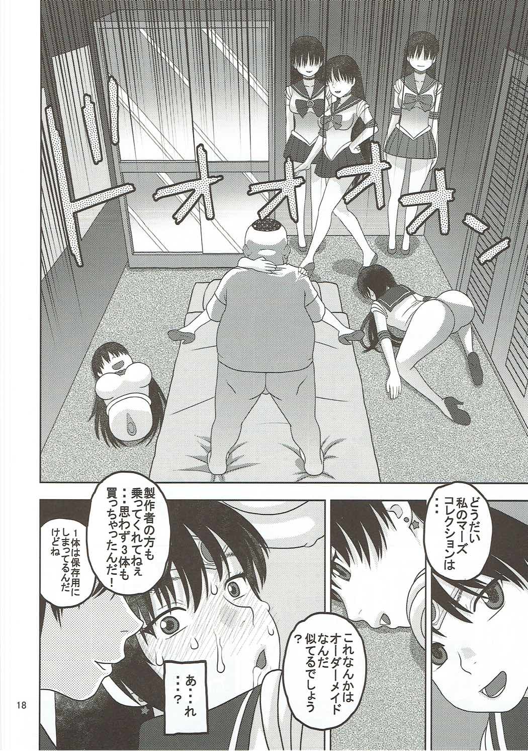 セーラーマーズが一目惚れしたおじさんと性交 17ページ