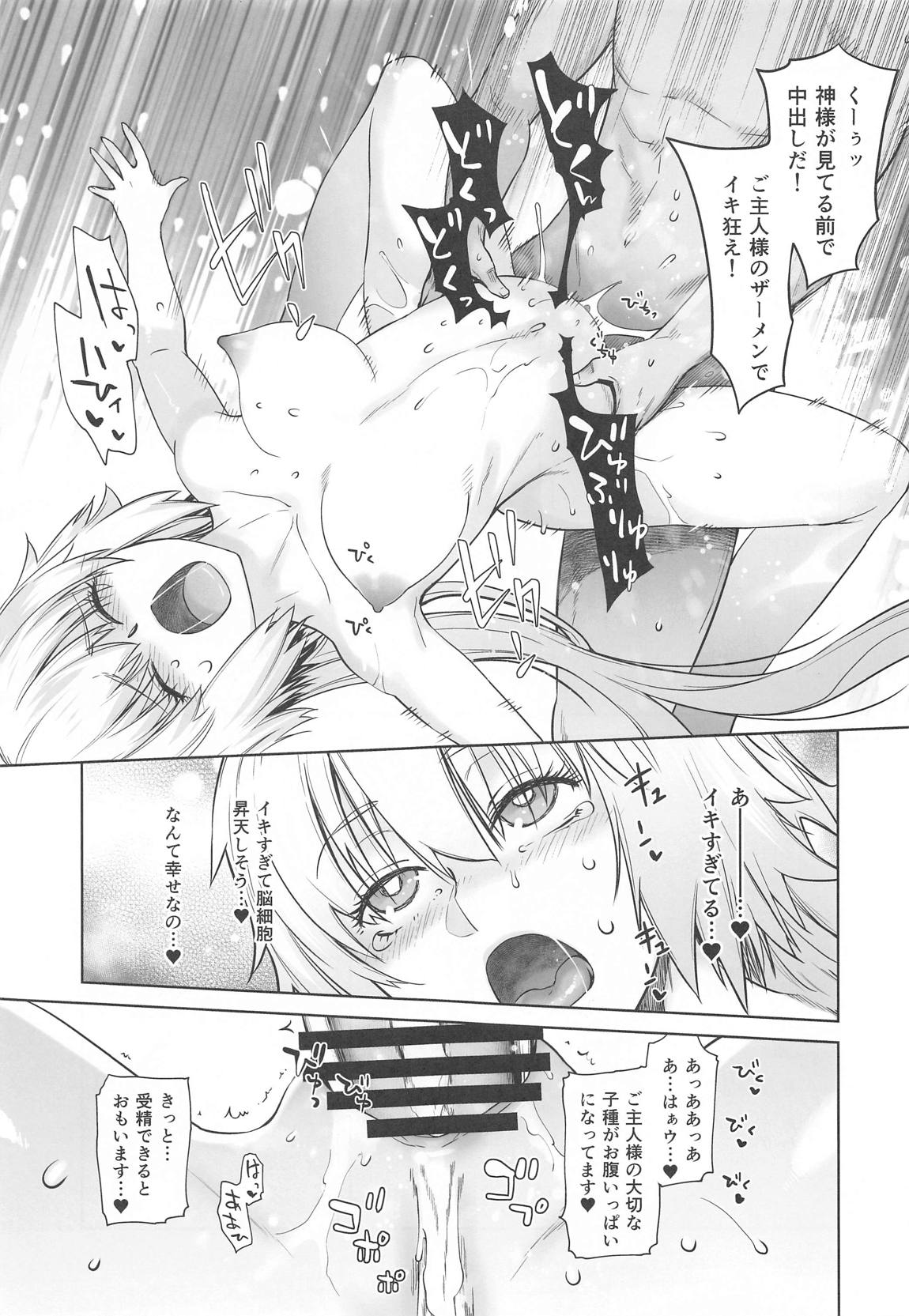 HEAVEN’S DRIVE 4 36ページ