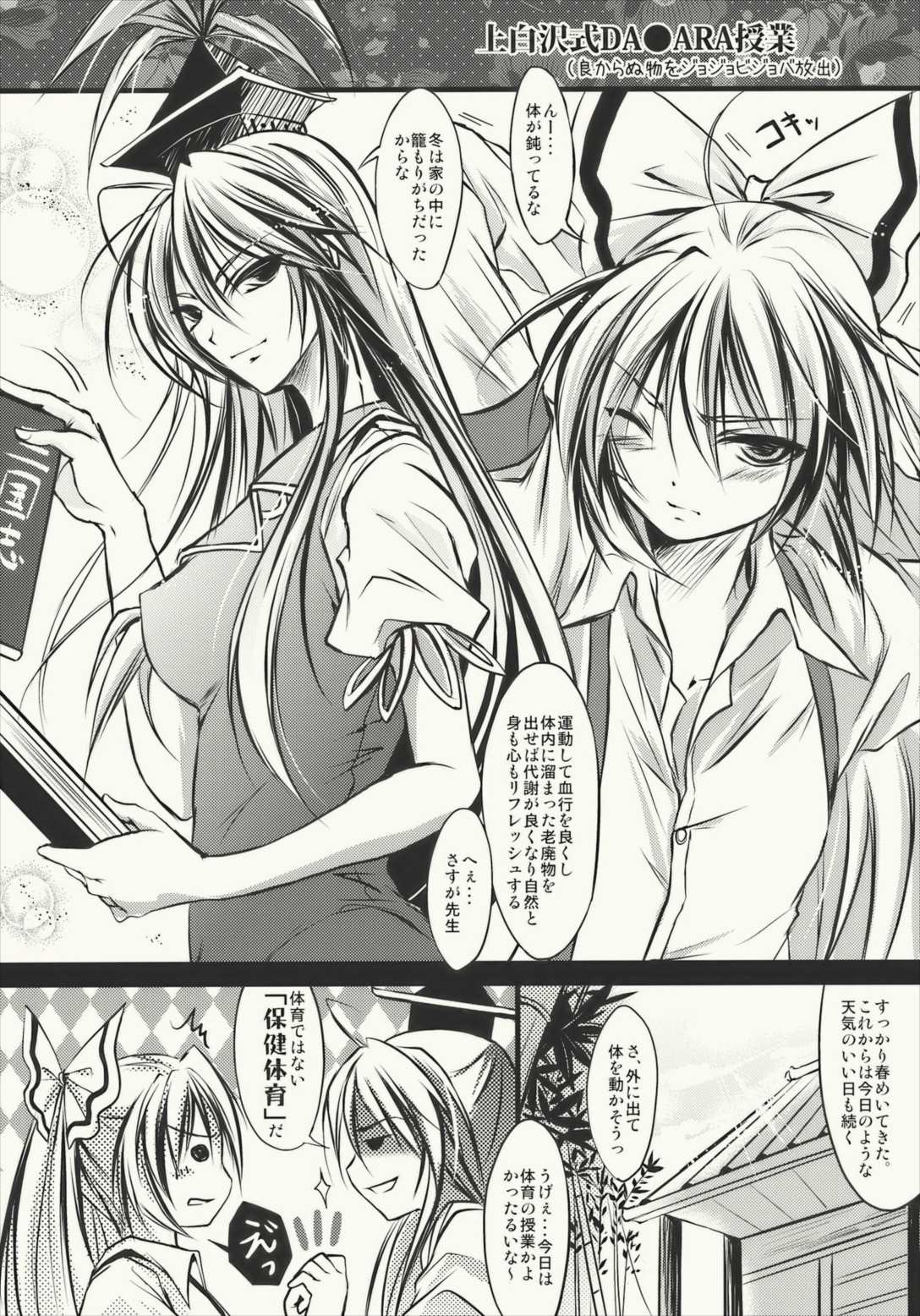 LAMP SHADE 5ページ