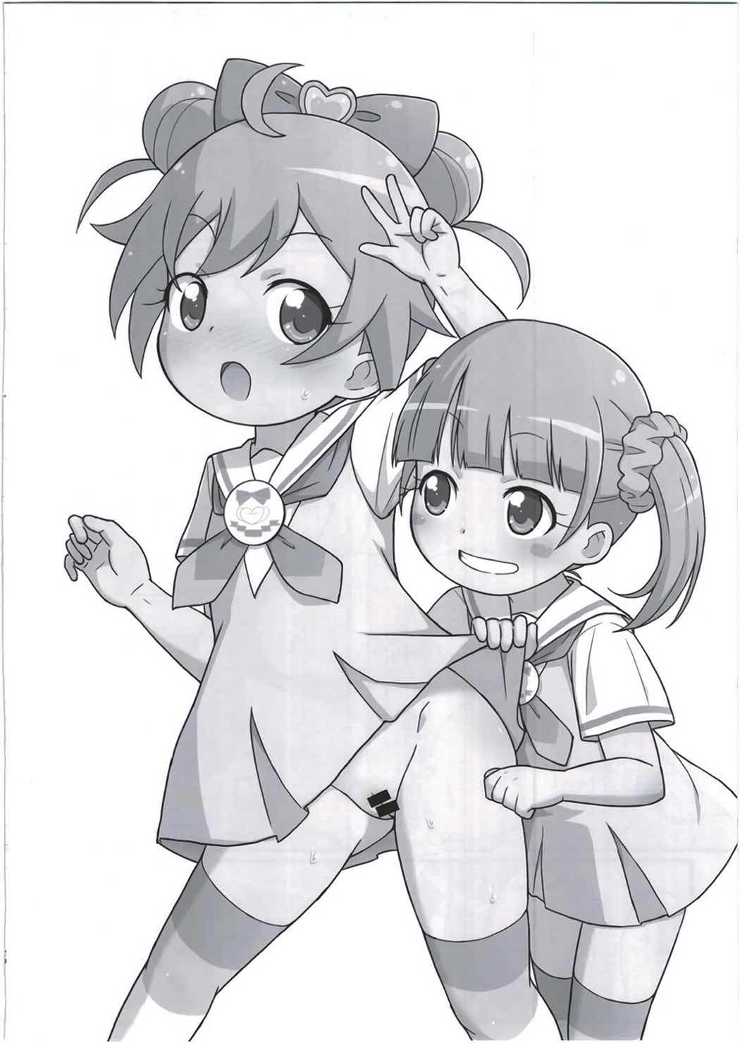 らぁらちゃんは欲求不満! 19ページ