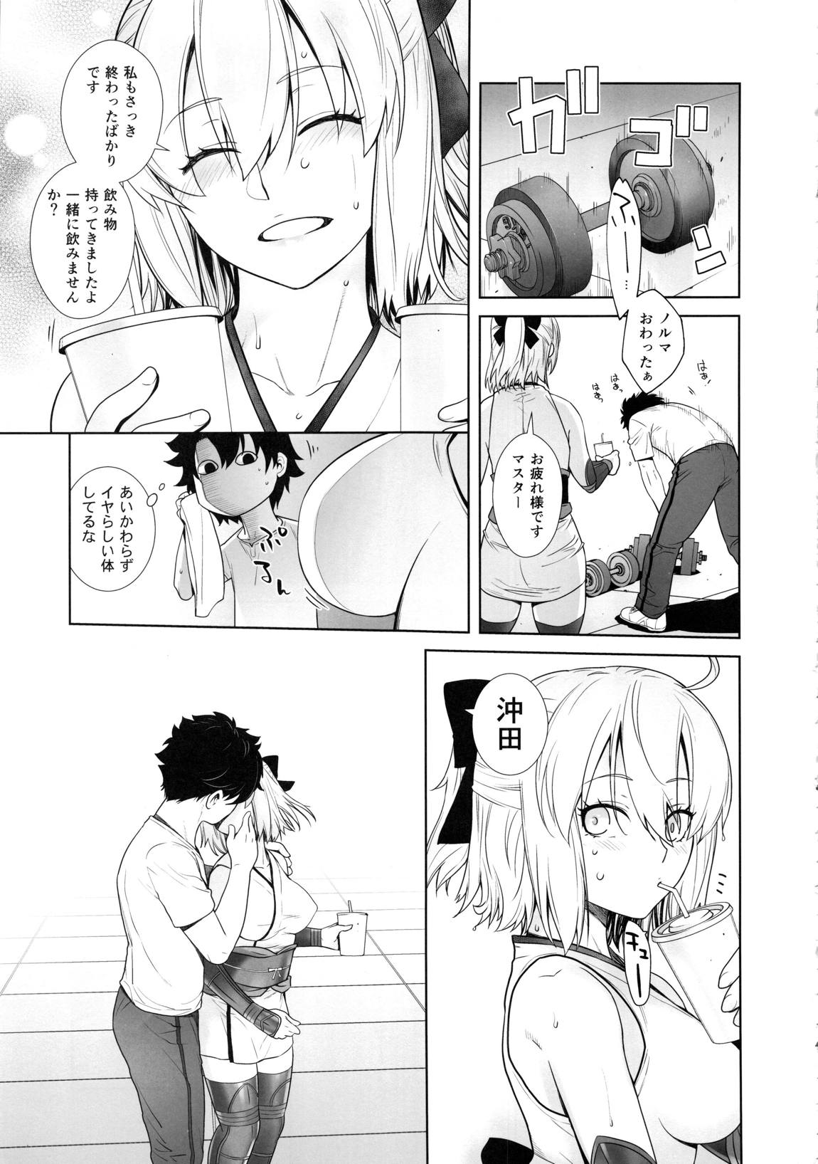HEAVEN’S DRIVE2 6ページ