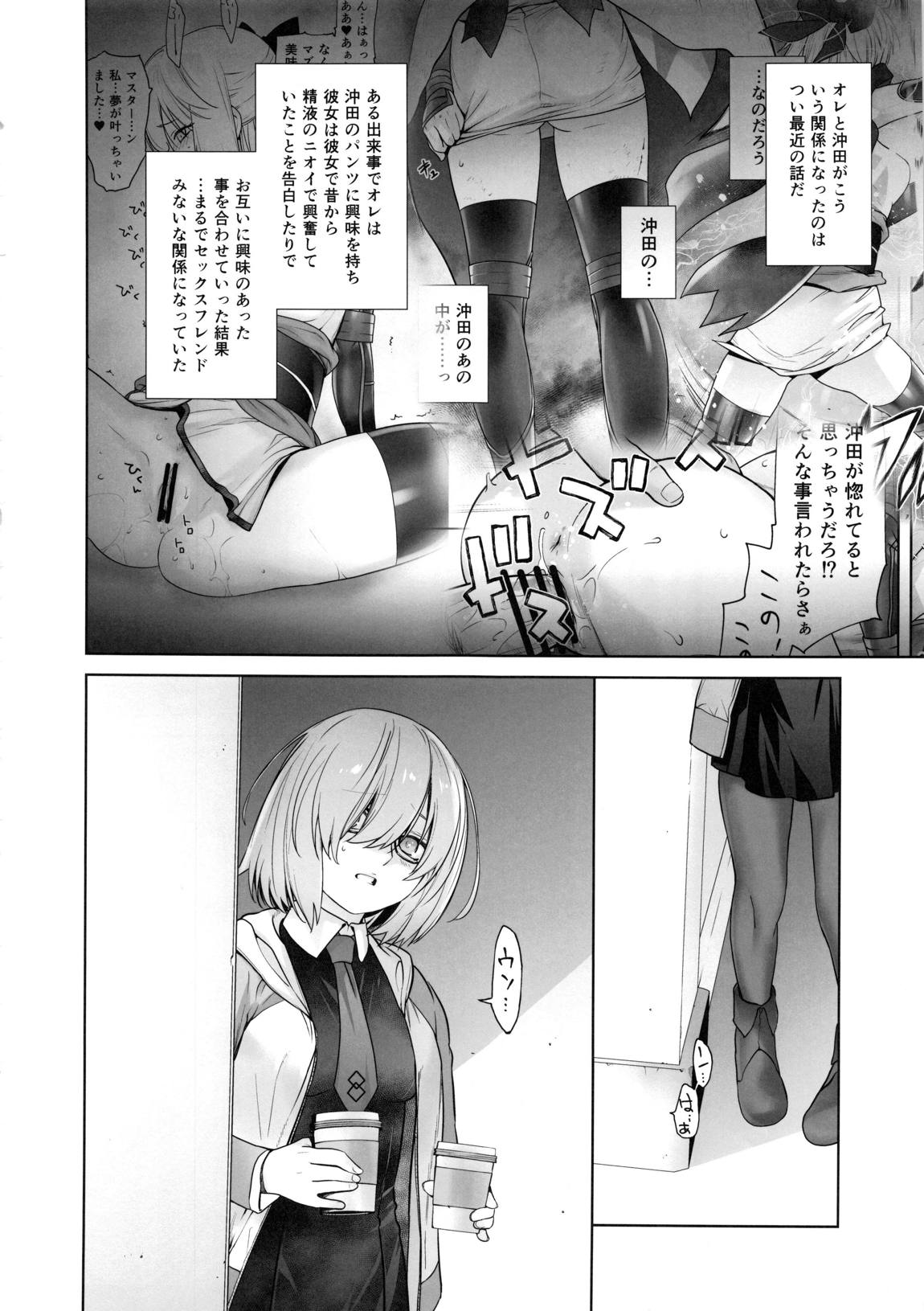 HEAVEN’S DRIVE2 7ページ