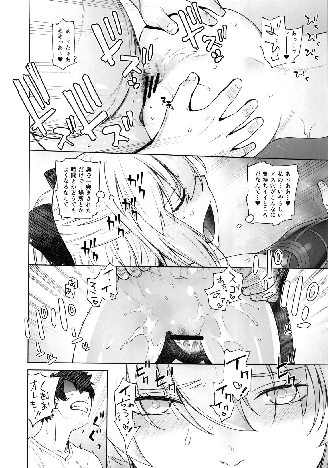 HEAVEN’S DRIVE2 13ページ